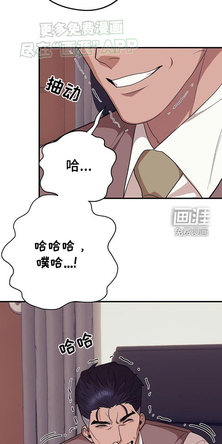 第101章：【第二季】挨打