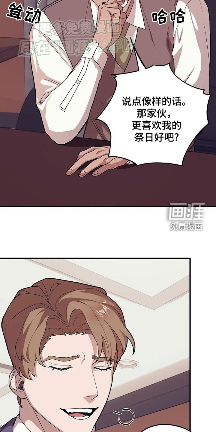 第101章：【第二季】挨打