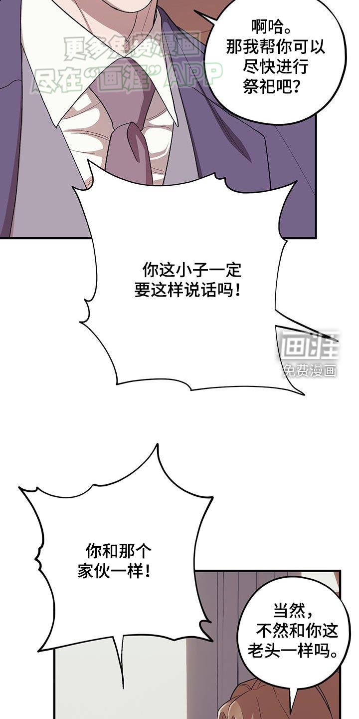 第101章：【第二季】挨打