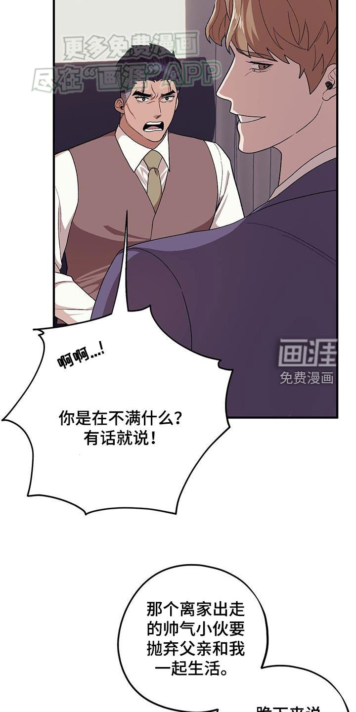 第101章：【第二季】挨打