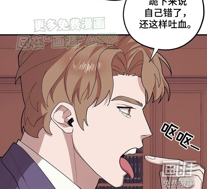 第101章：【第二季】挨打