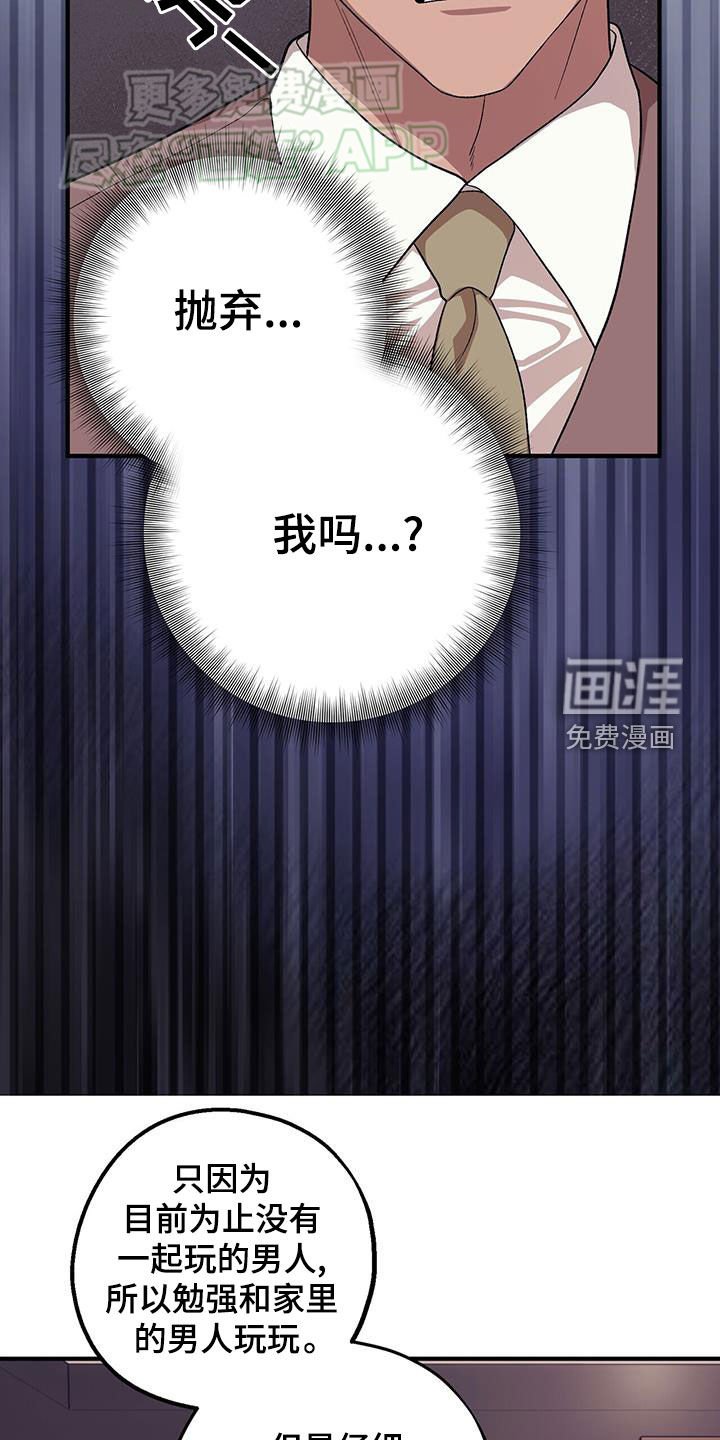 第101章：【第二季】挨打