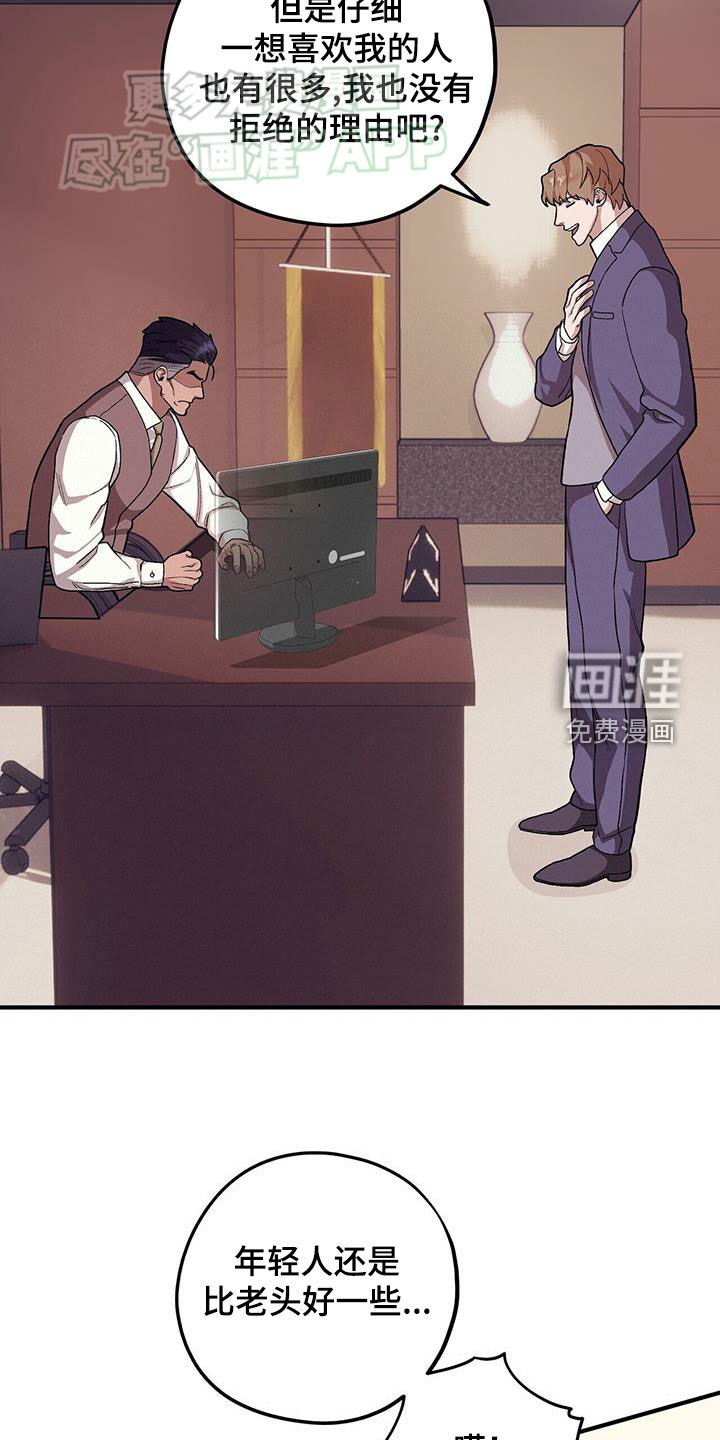 第101章：【第二季】挨打