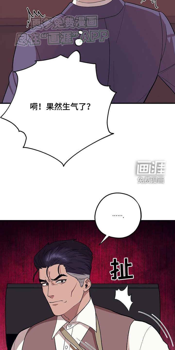 第101章：【第二季】挨打