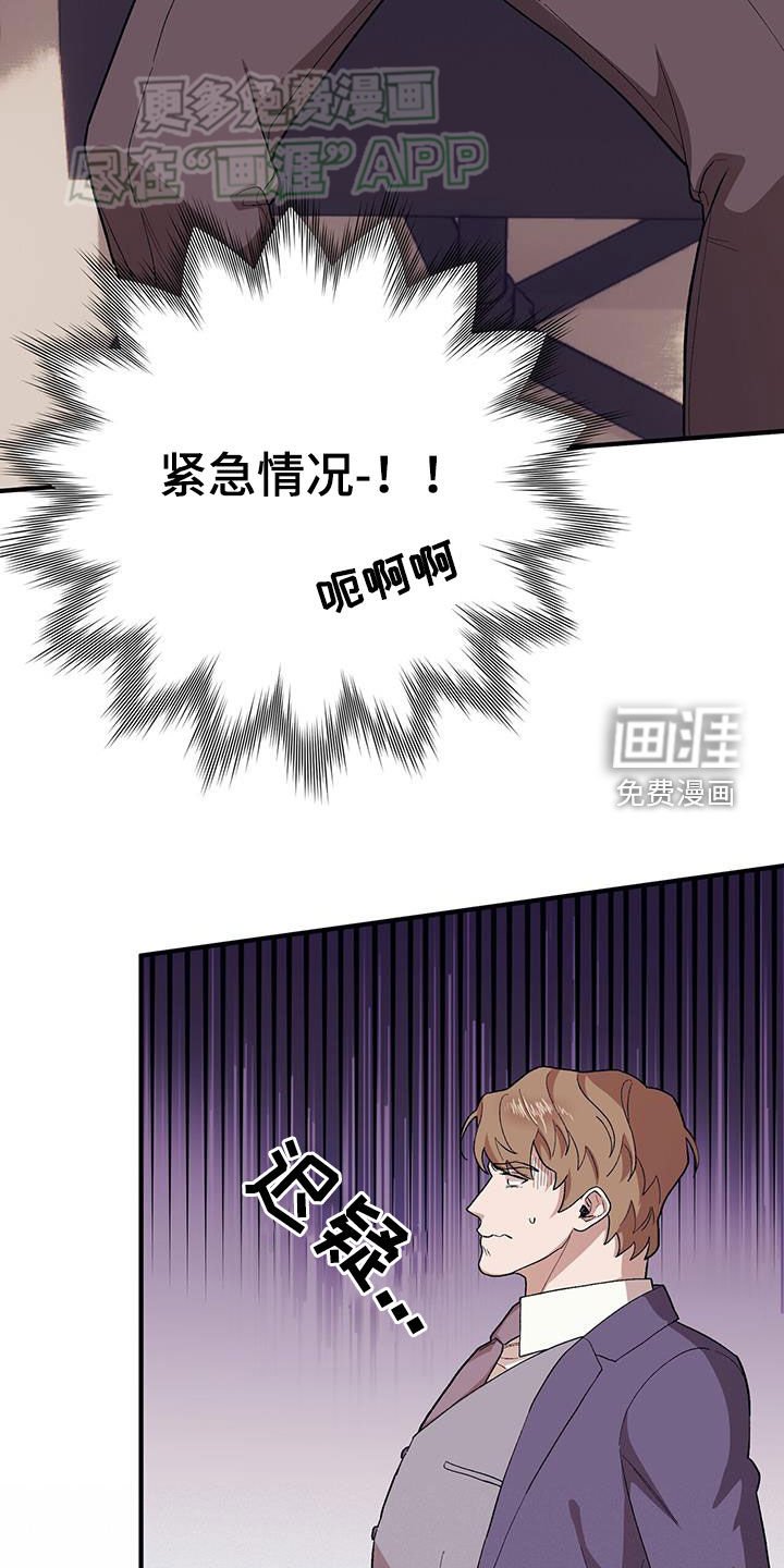第101章：【第二季】挨打