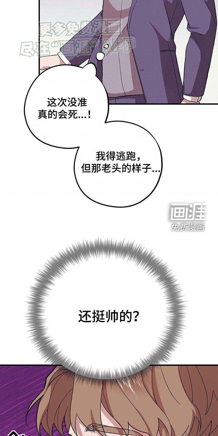 第101章：【第二季】挨打