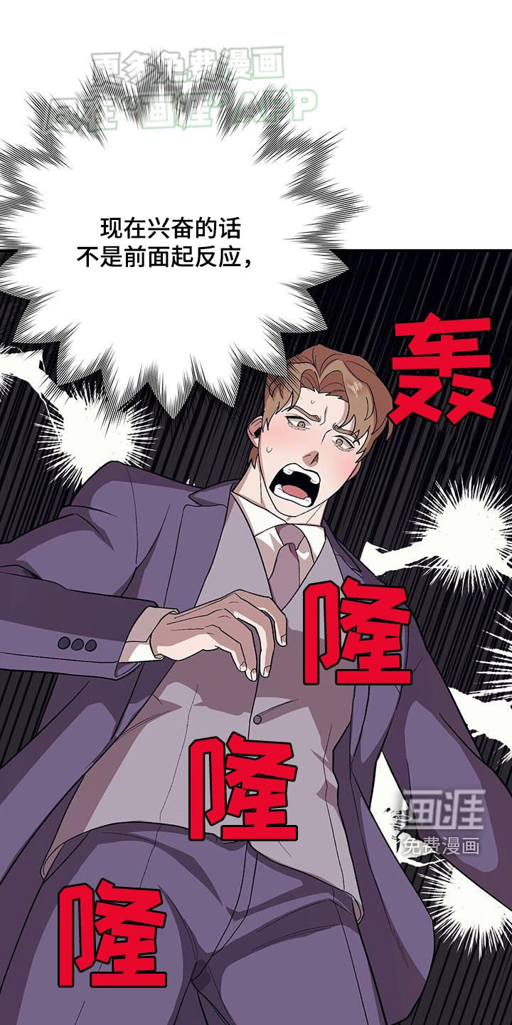 第101章：【第二季】挨打