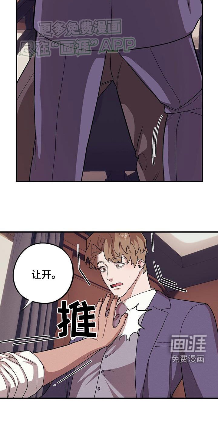 第101章：【第二季】挨打