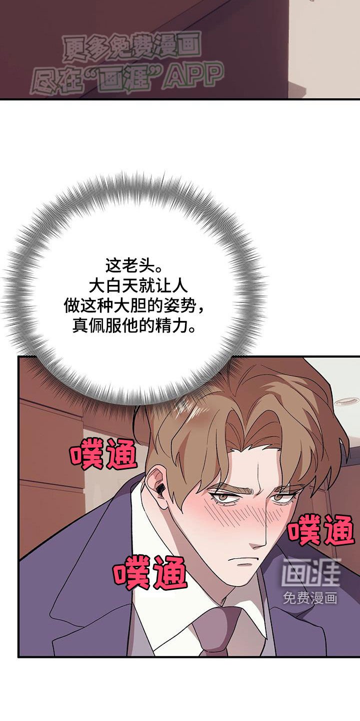 第101章：【第二季】挨打