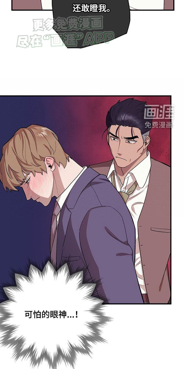 第102章：【第二季】还记得吧