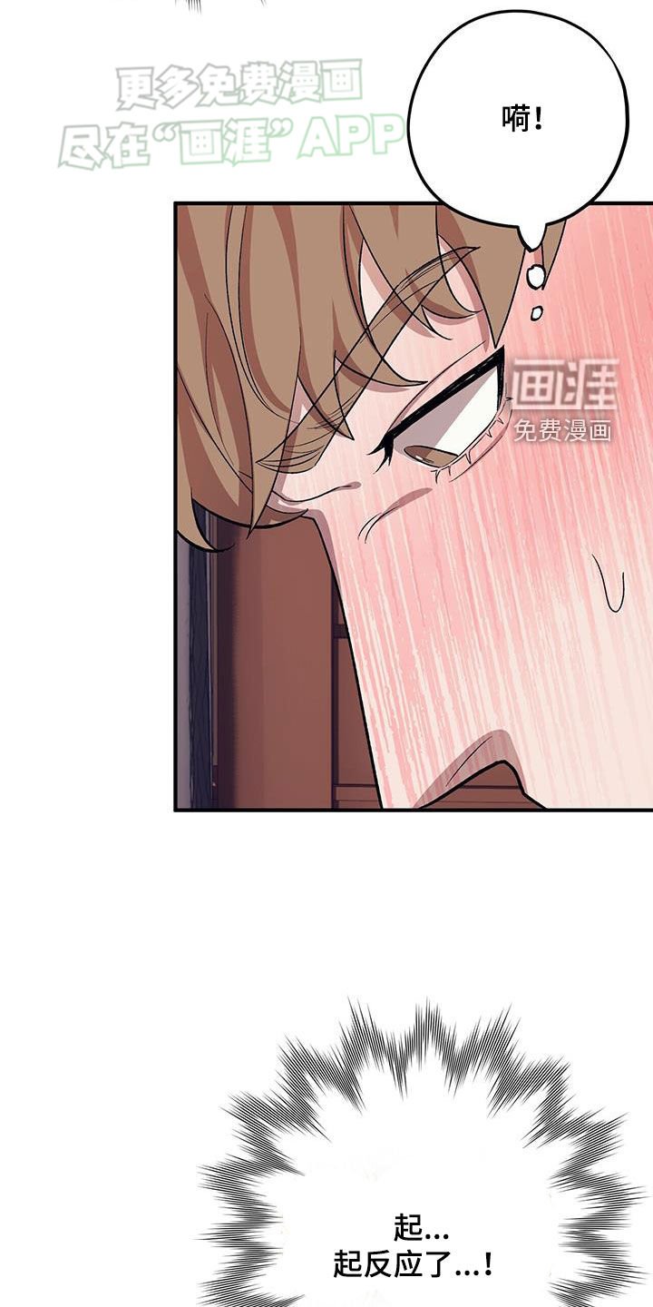 第102章：【第二季】还记得吧