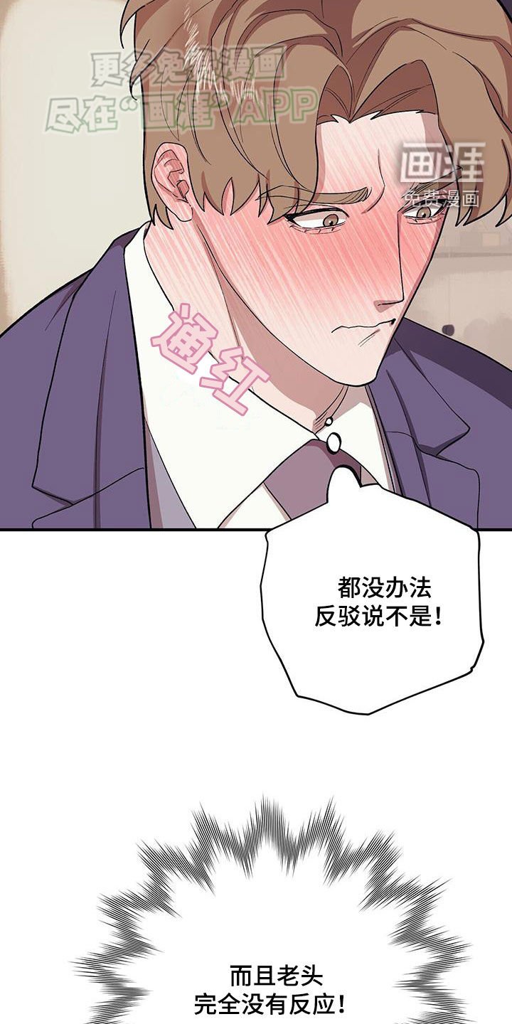 第102章：【第二季】还记得吧