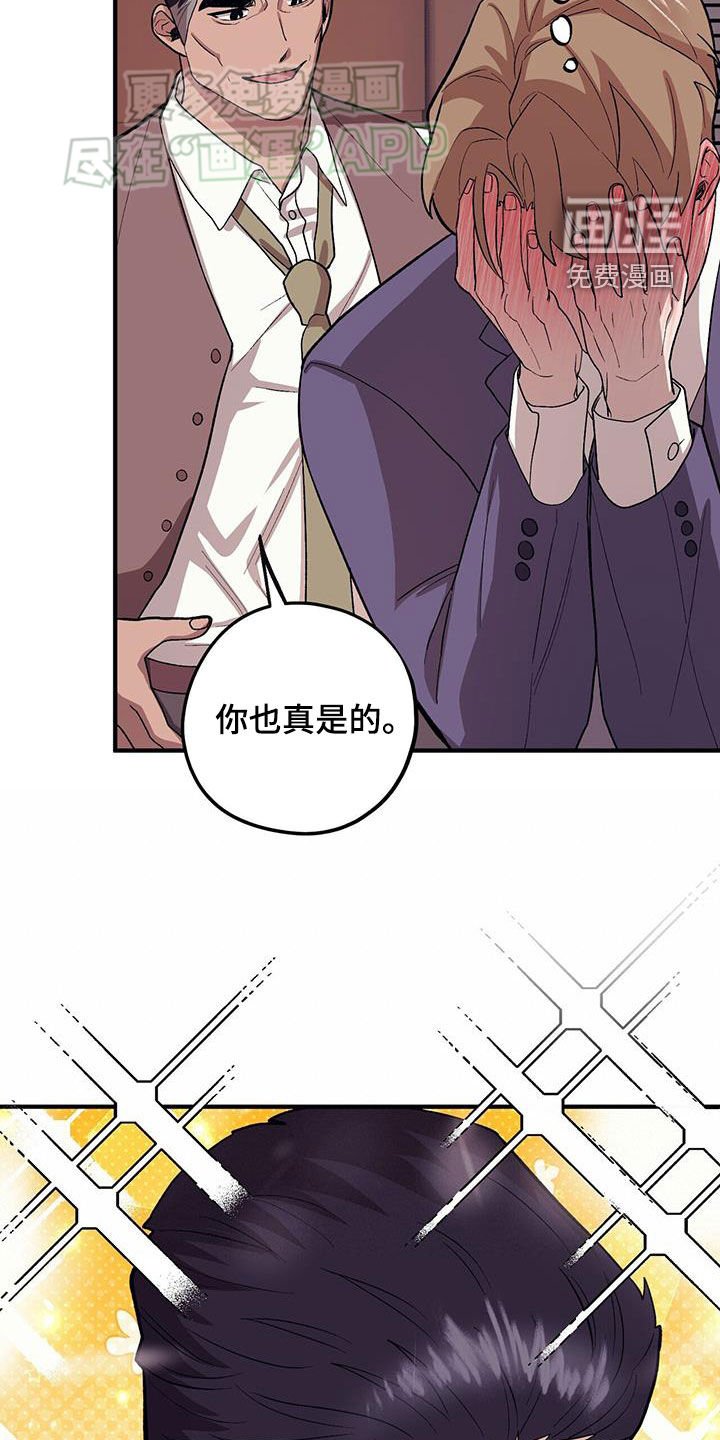 第102章：【第二季】还记得吧