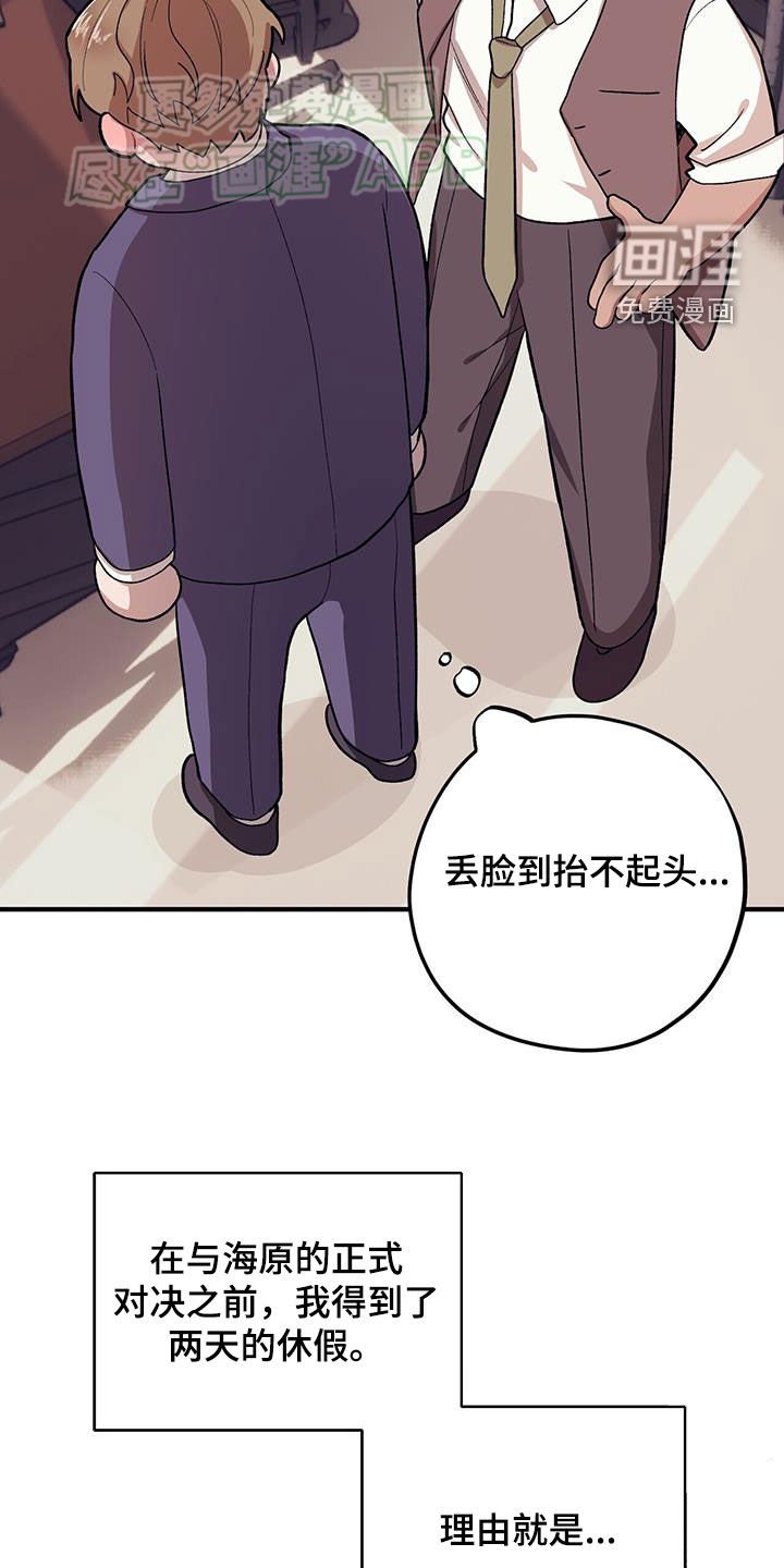 第102章：【第二季】还记得吧