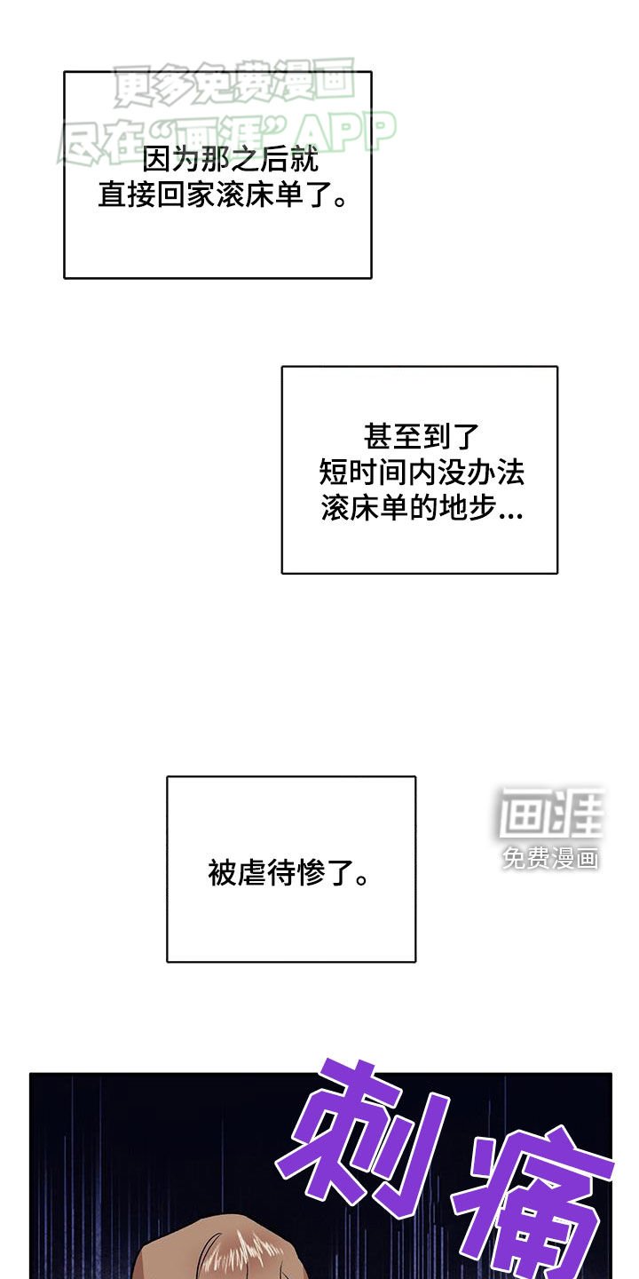 第102章：【第二季】还记得吧