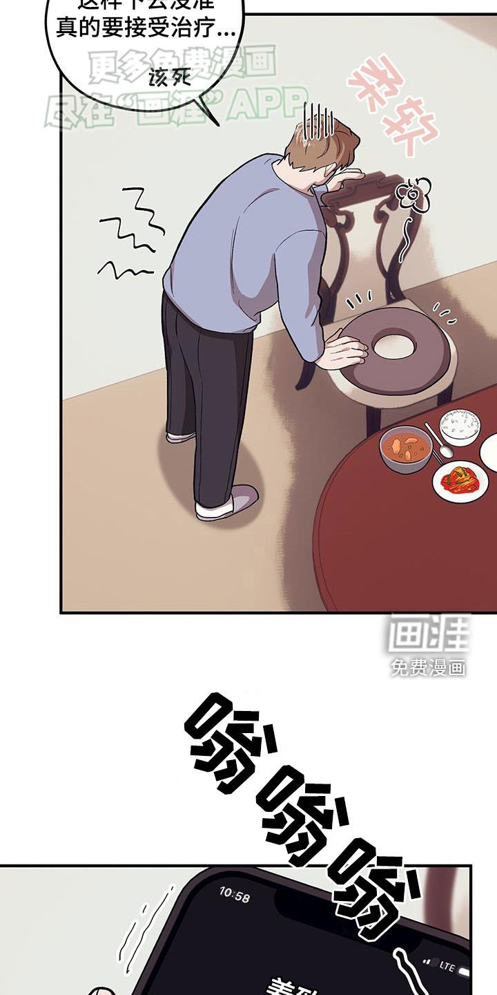 第102章：【第二季】还记得吧