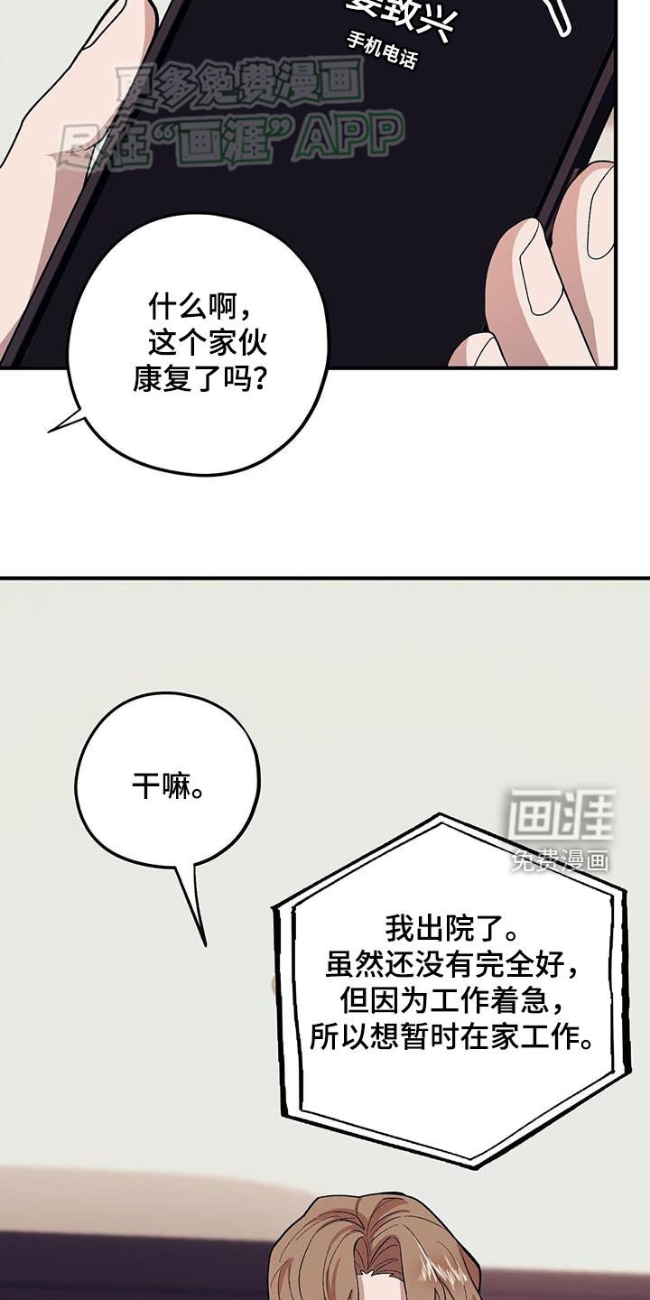 第102章：【第二季】还记得吧