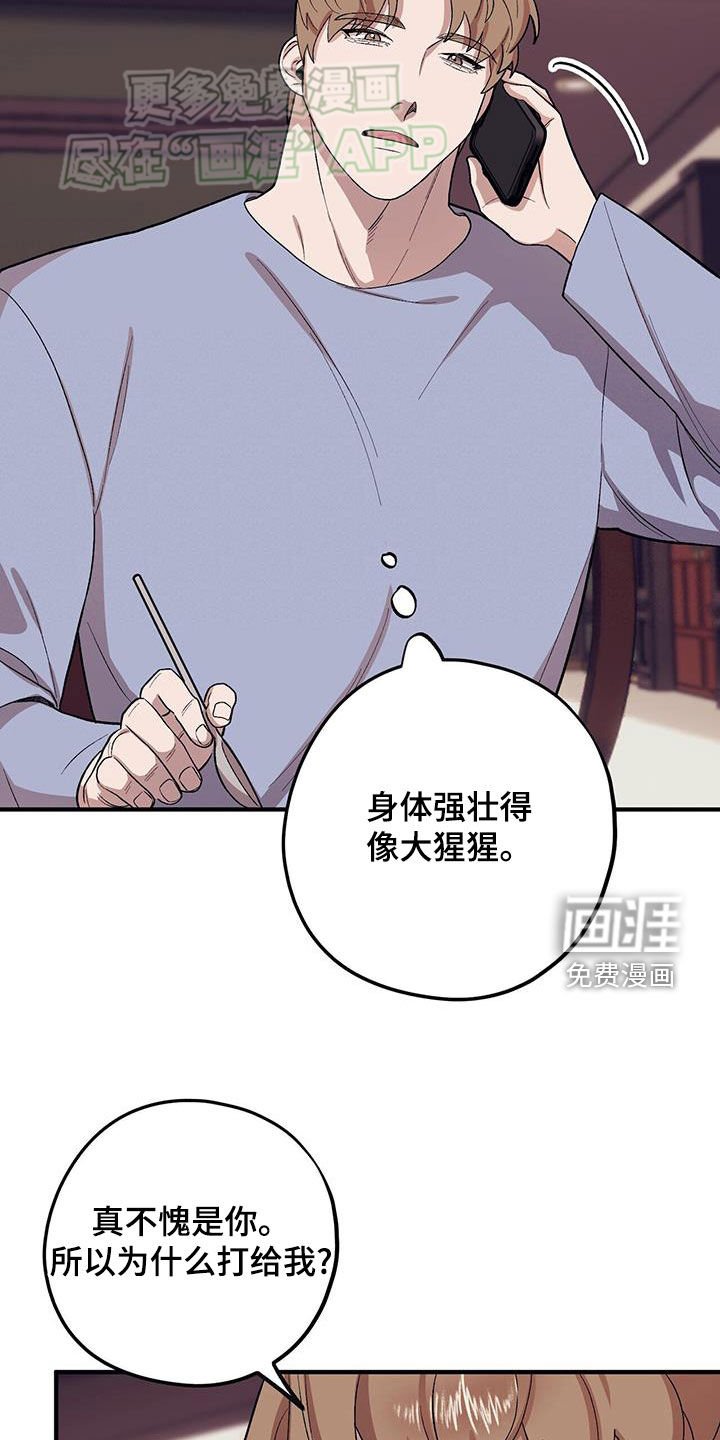 第102章：【第二季】还记得吧