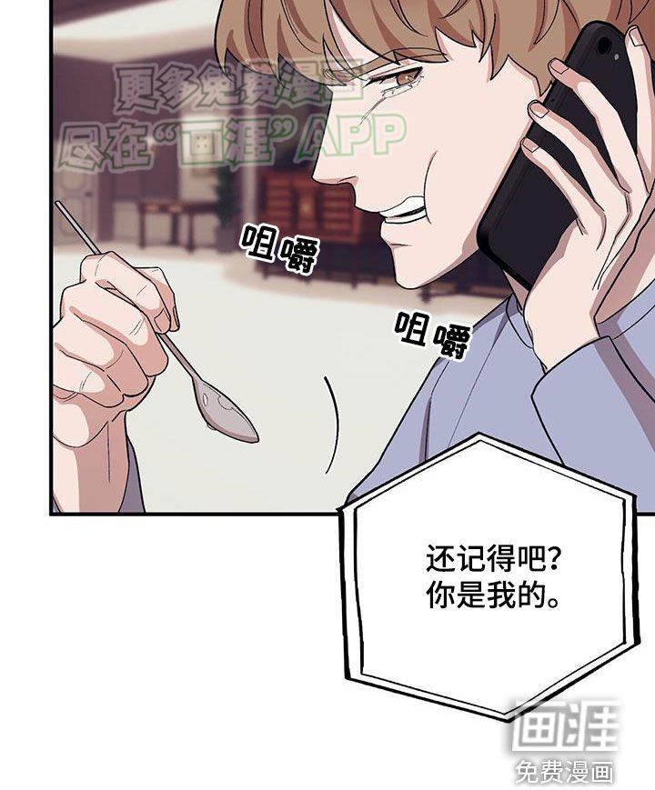 第102章：【第二季】还记得吧
