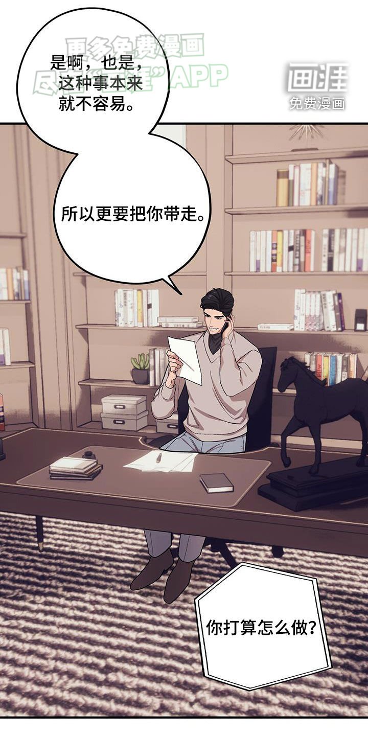 第103章：【第二季】别胡说了
