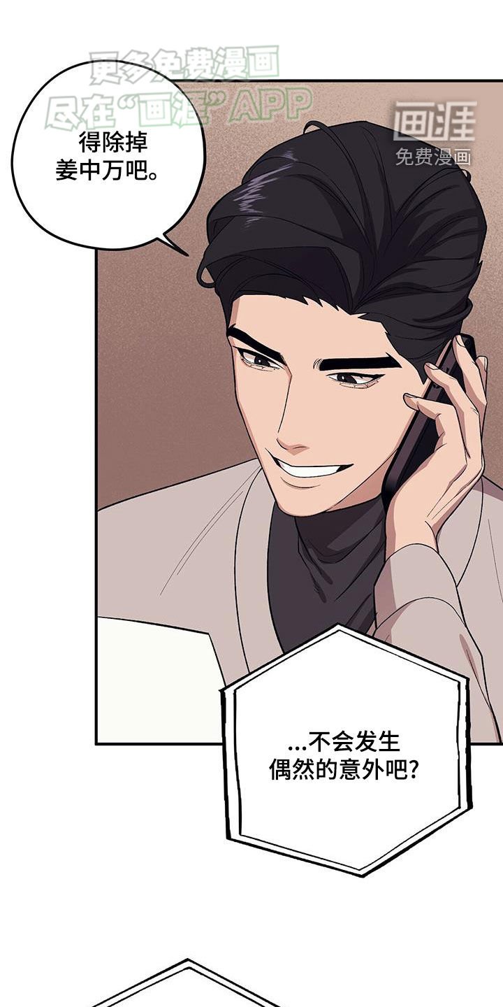 第103章：【第二季】别胡说了