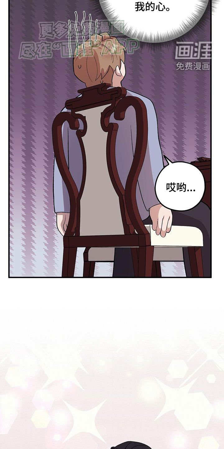 第103章：【第二季】别胡说了