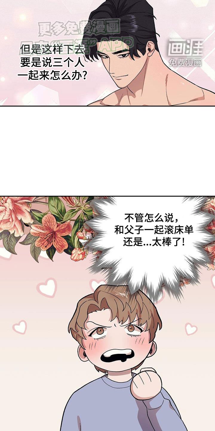 第103章：【第二季】别胡说了