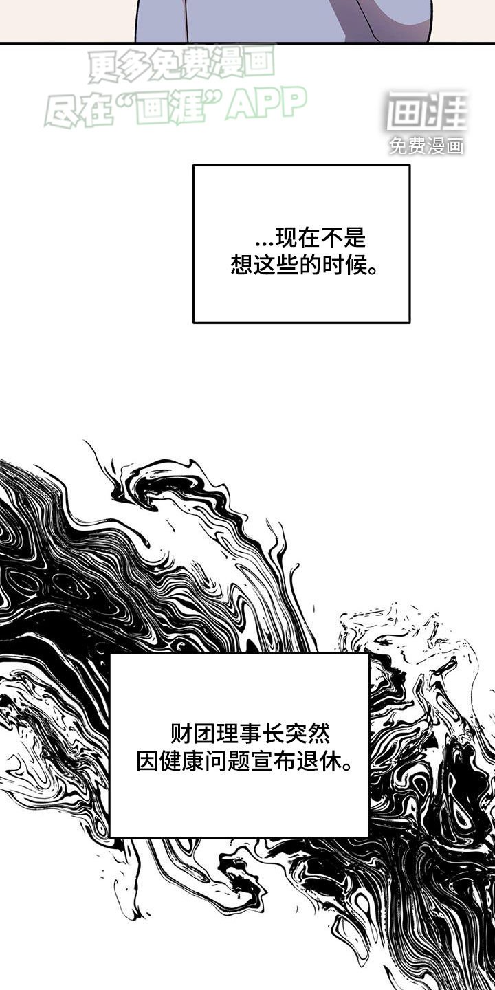 第103章：【第二季】别胡说了