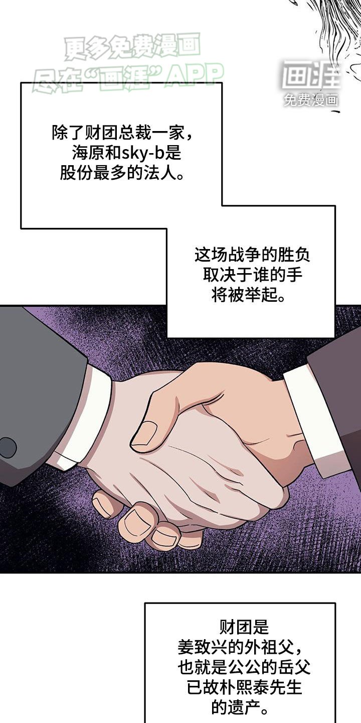 第103章：【第二季】别胡说了