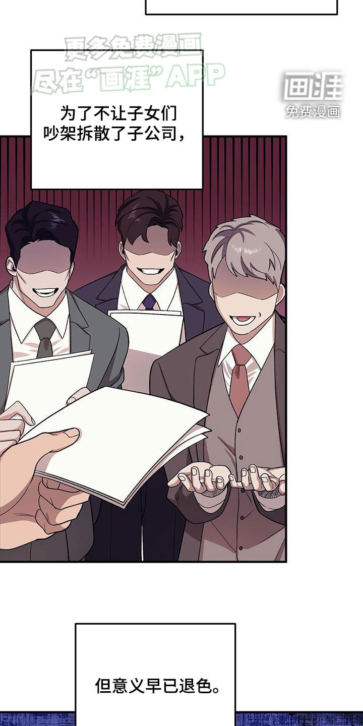 第103章：【第二季】别胡说了