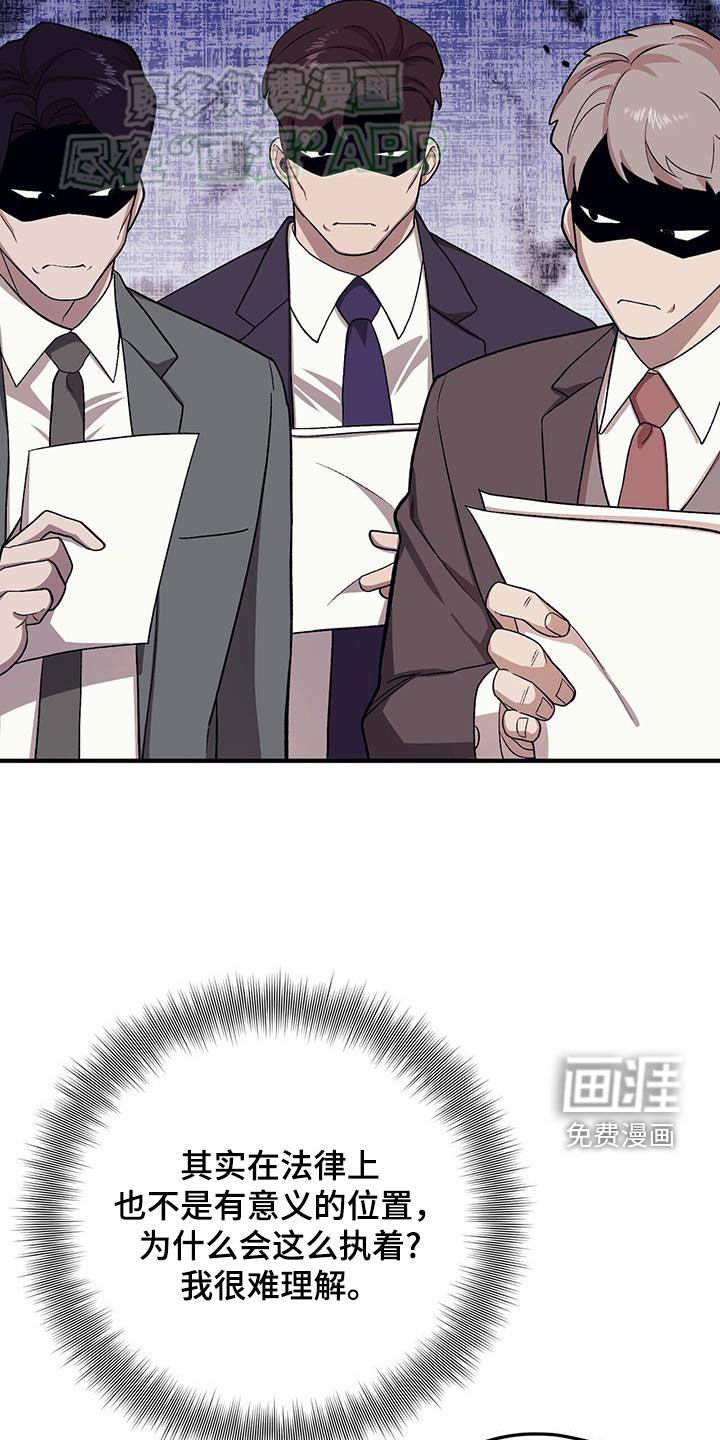 第103章：【第二季】别胡说了