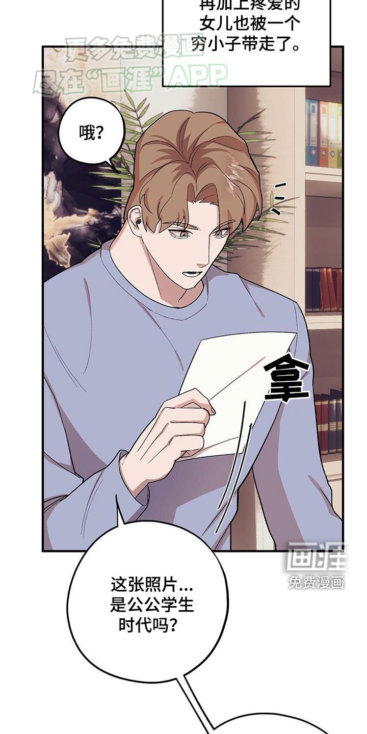 第103章：【第二季】别胡说了