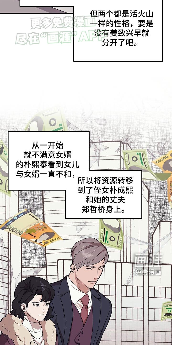 第103章：【第二季】别胡说了