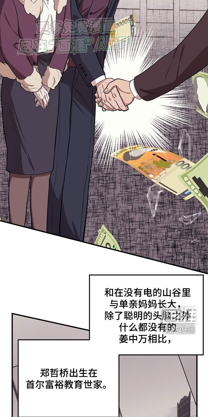 第103章：【第二季】别胡说了