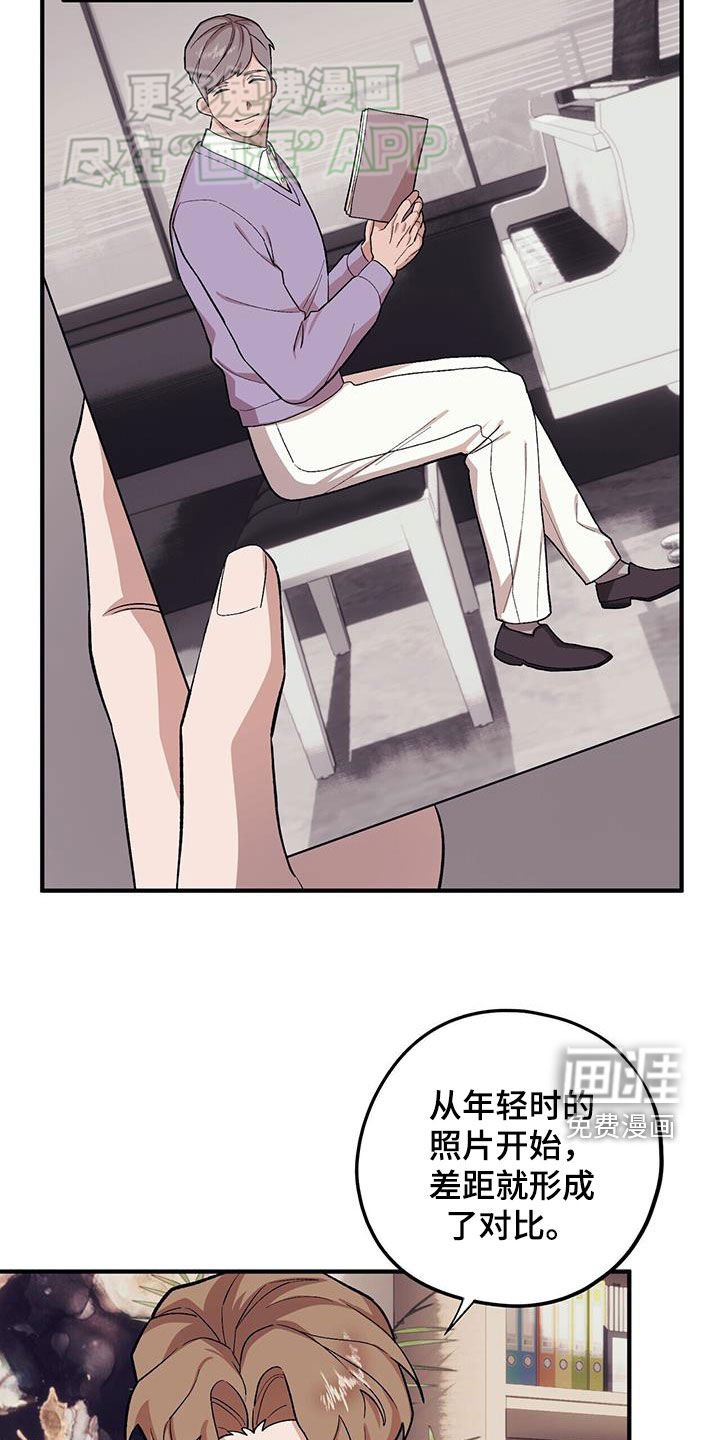 第103章：【第二季】别胡说了