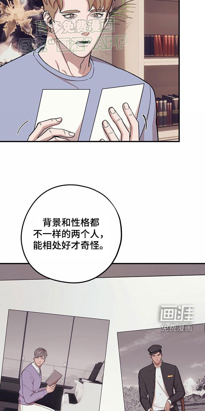 第103章：【第二季】别胡说了