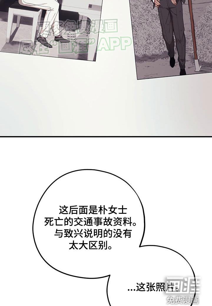 第103章：【第二季】别胡说了