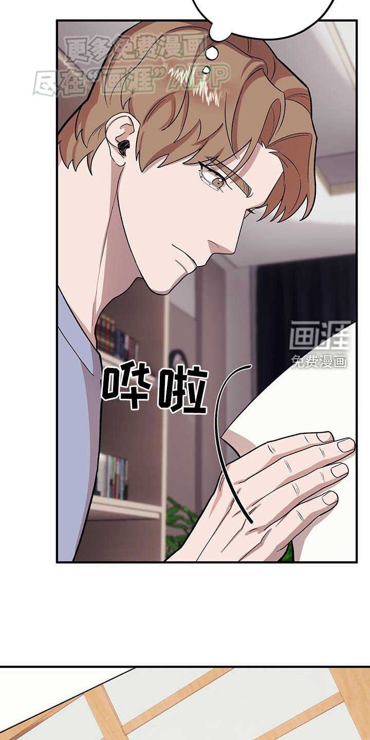 第103章：【第二季】别胡说了
