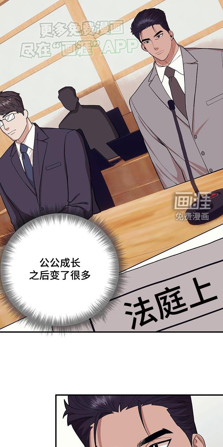 第103章：【第二季】别胡说了