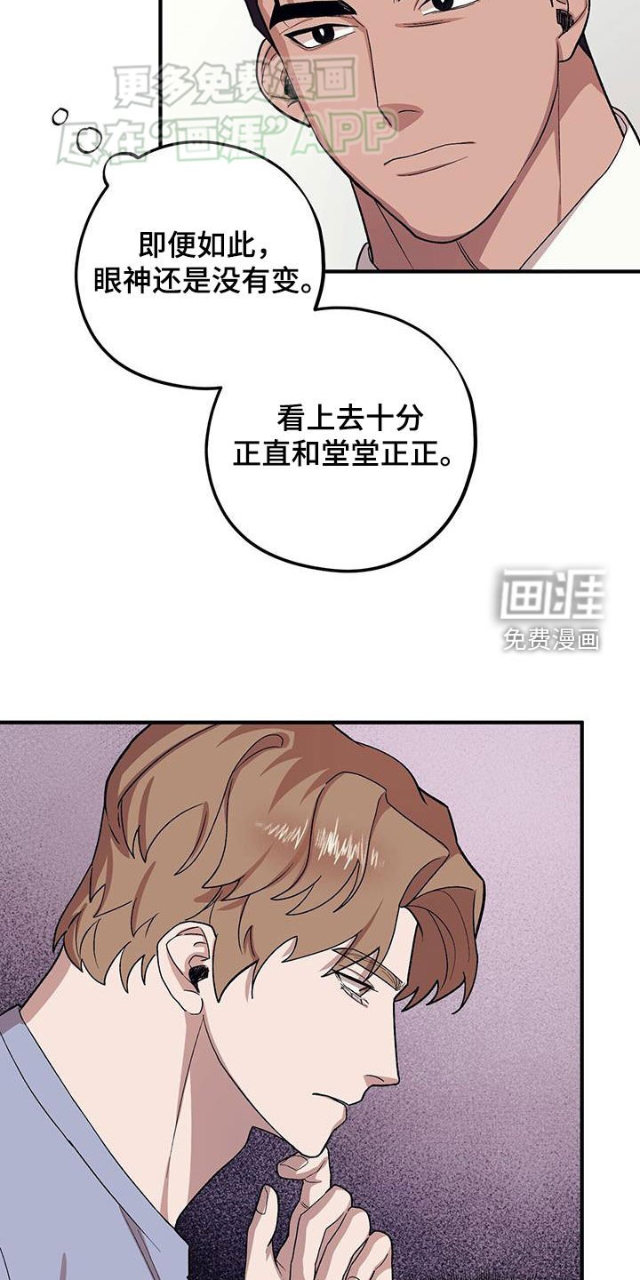 第103章：【第二季】别胡说了