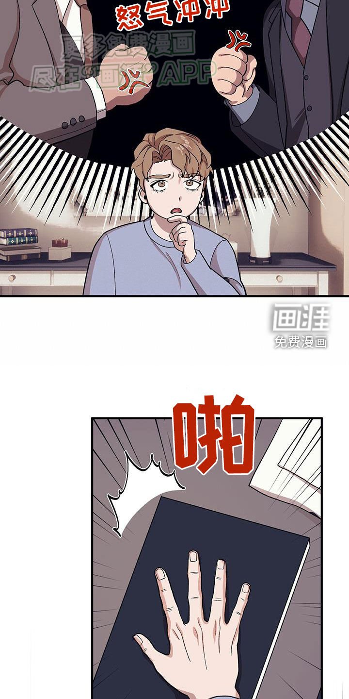 第103章：【第二季】别胡说了