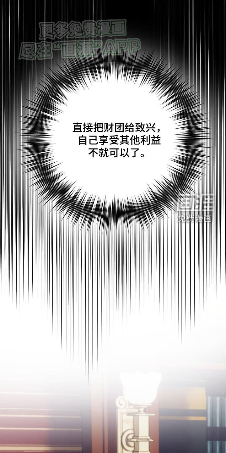 第103章：【第二季】别胡说了