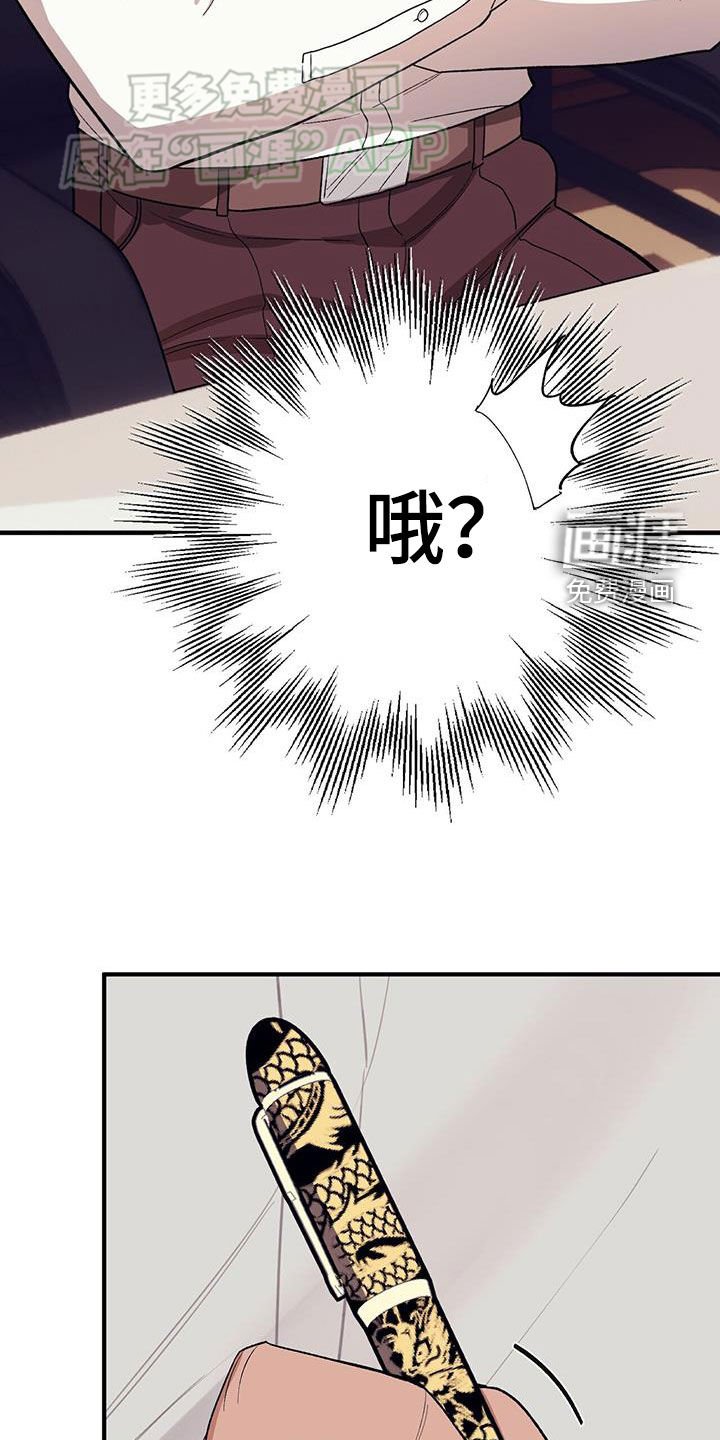 第104章：【第二季】死脑筋