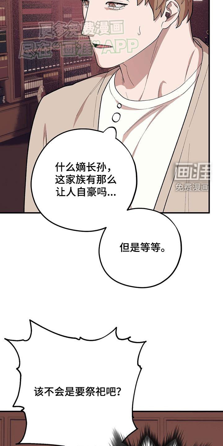 第104章：【第二季】死脑筋
