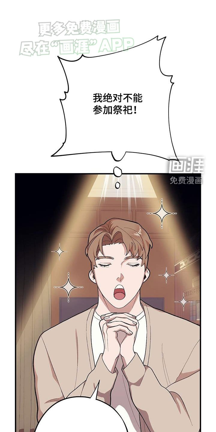 第104章：【第二季】死脑筋