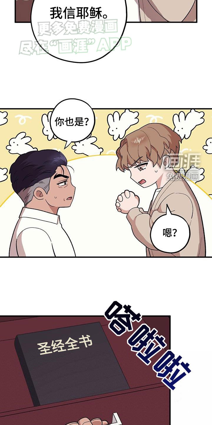 第104章：【第二季】死脑筋
