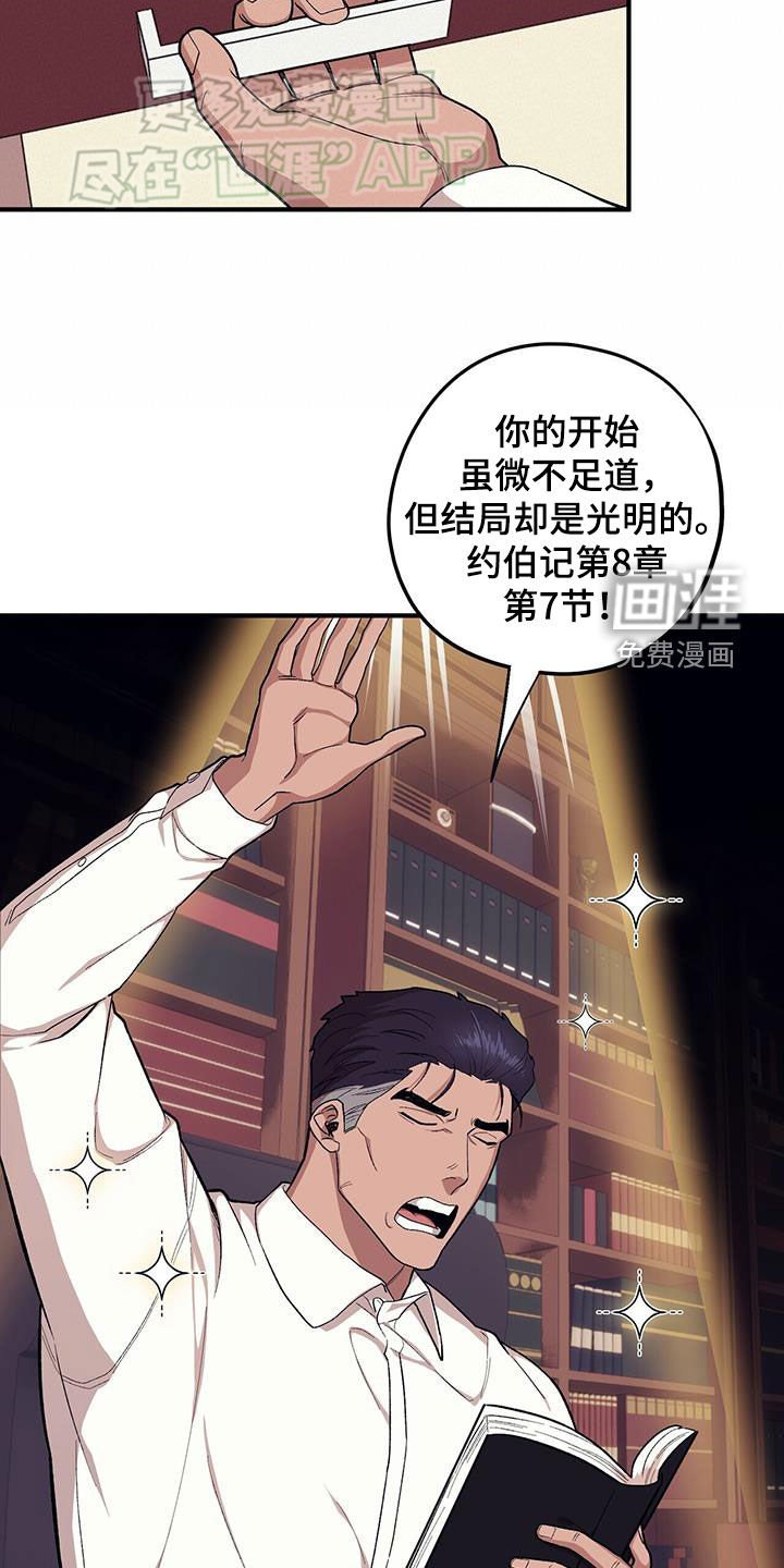 第104章：【第二季】死脑筋