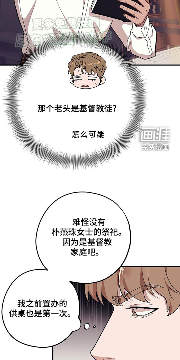 第104章：【第二季】死脑筋