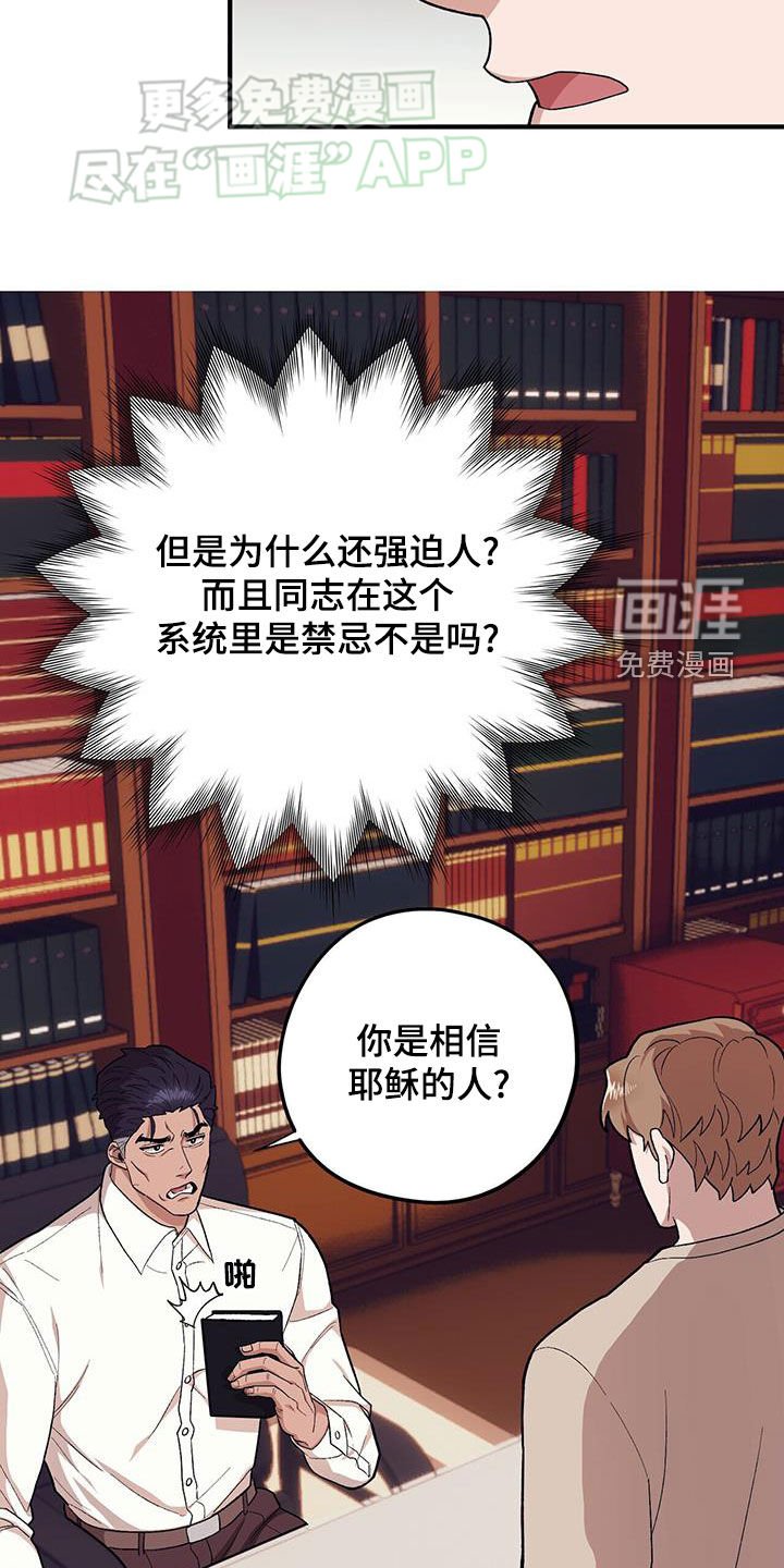 第104章：【第二季】死脑筋