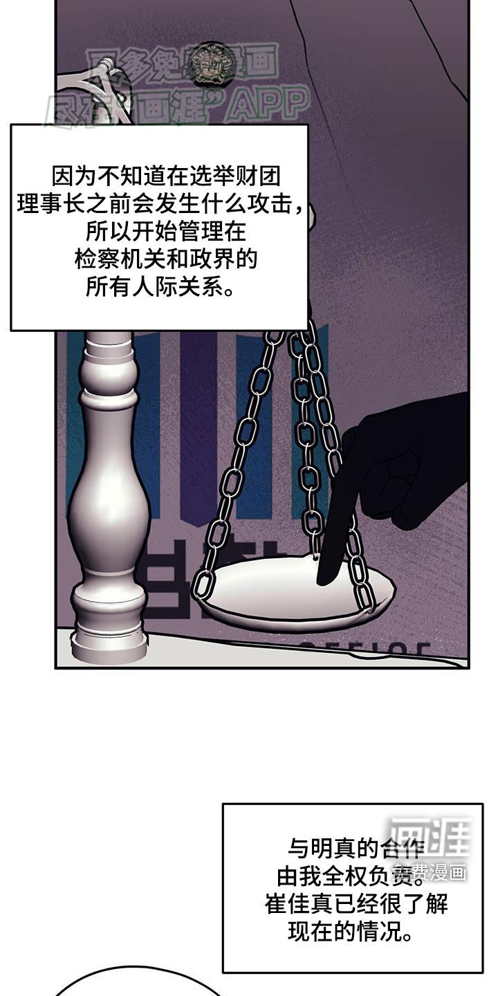 第104章：【第二季】死脑筋